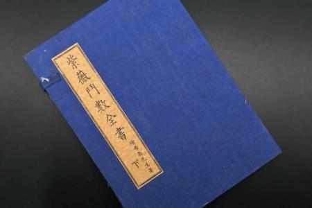 数术类古籍 飞星紫微斗数