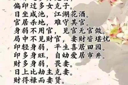 八字看你是否克子