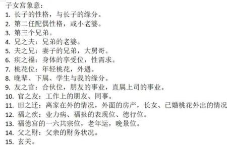 天梁在子女宫，紫微斗数天梁在子女宫详解