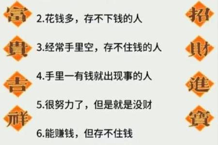 八字命格三刑开财库之法，开财库之后才能有财运