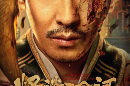 四大奇葩算命先生电影