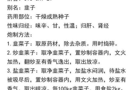 菜籽的风水作用