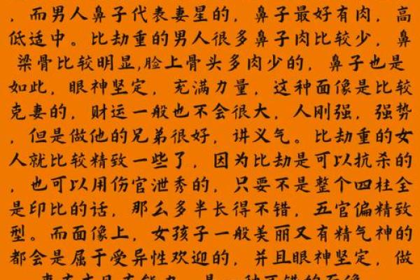 面相八字学:如何看懂一个人的性格与命运? 面相八字学:如何看懂一个人的性格与命运?