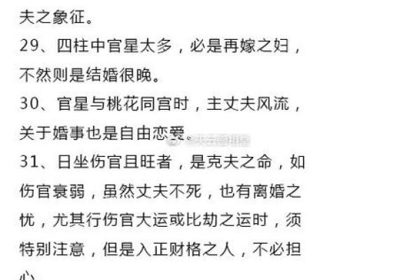 八字婚配测试免费 如何免费测试八字婚配