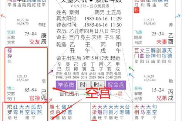 紫薇斗数文曲 紫薇斗数文曲