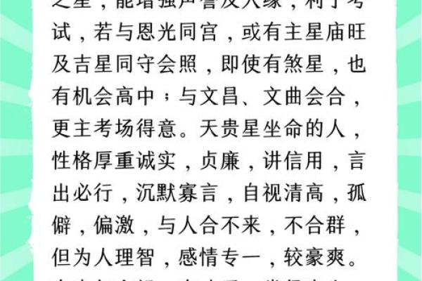 紫薇斗数文曲 紫薇斗数文曲