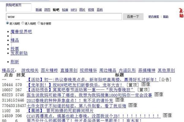 算命贴吧进不去