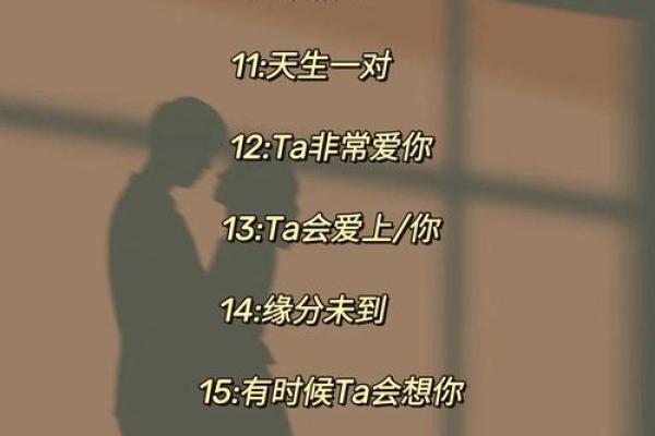 姓名笔画缘份配对测试 姓名笔画测试关系与缘分？