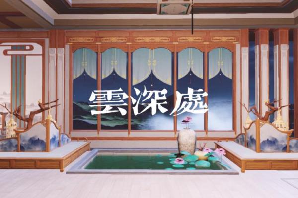 天刀小房子怎么堆风水