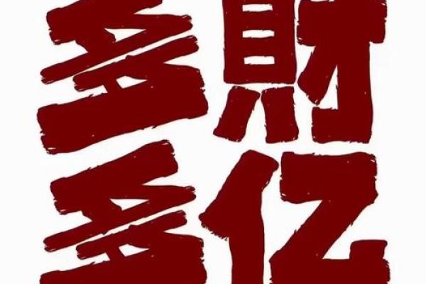 紫薇斗数不发富 紫薇斗数不发富