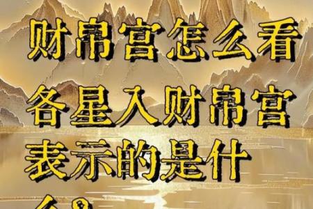 紫薇斗数看才子