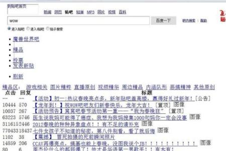 算命贴吧进不去