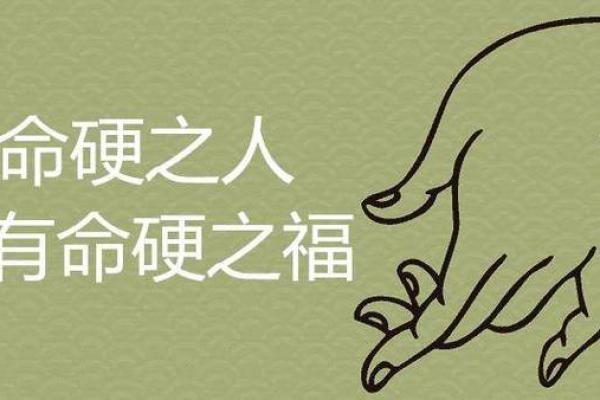 八字过硬化解的方法有哪些呢 八字过硬化解的方法有哪些呢