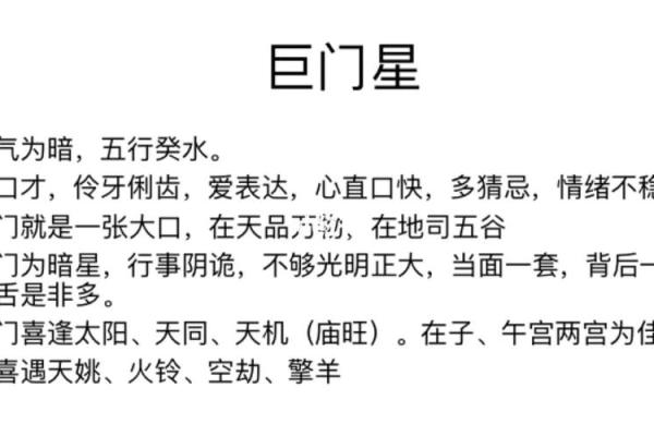 紫薇斗数与癌症