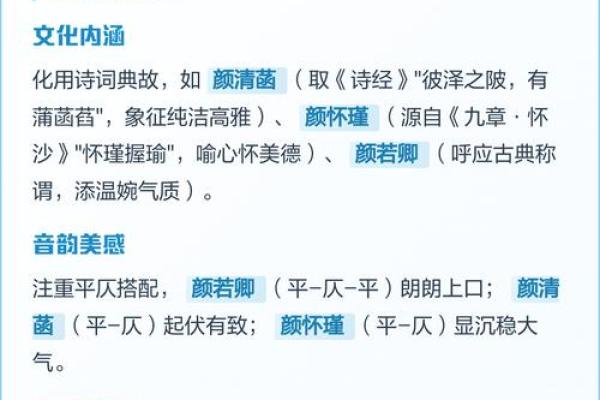 颜姓男孩名字大全-颜姓男孩起名字大全-颜姓名字大全姓名