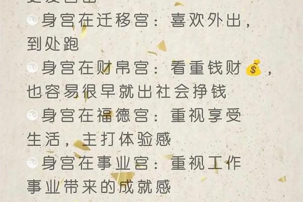 算命衰宫什么意思 算命衰宫什么意思