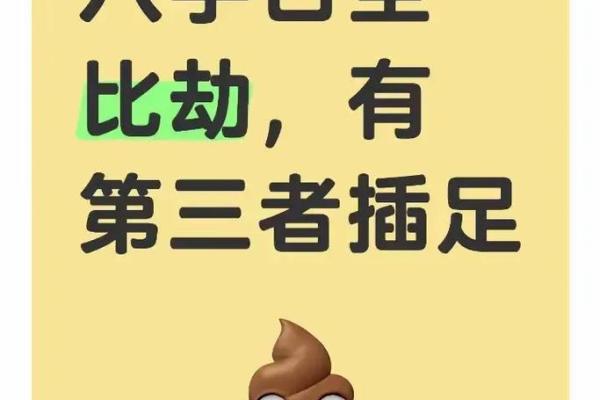 八字中坐 八字中坐