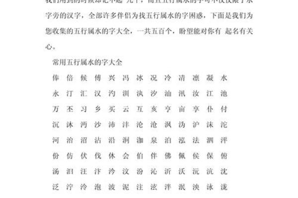 生辰八字五行缺水怎么办 生辰八字五行缺水怎么办