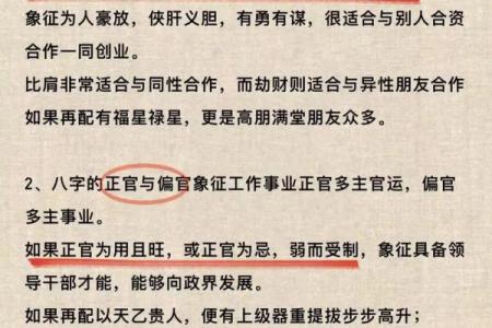 怎么知道自己八字格局