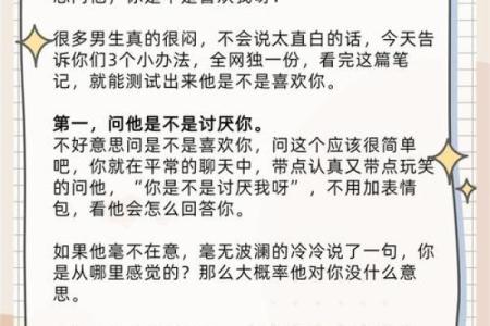 我喜欢他吗心理测试 我会喜欢他吗