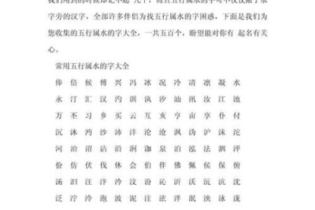 生辰八字五行缺水怎么办