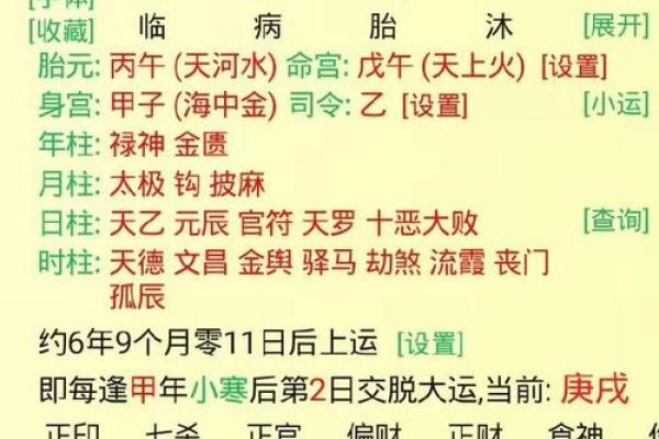 有研究生学历的八字 有研究生学历八字命格怎么分析