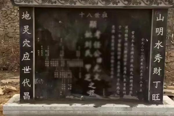 坟墓立墓碑有啥风水讲究和忌讳