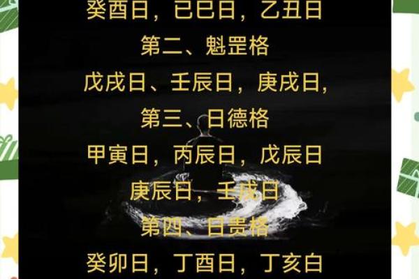 八字极弱男命好不好