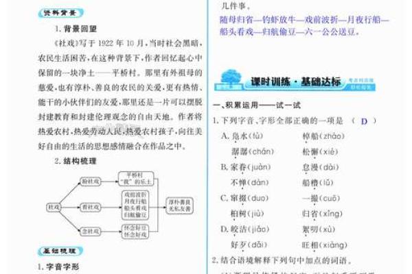 答案之书姓名配对 答案之书名字测试？