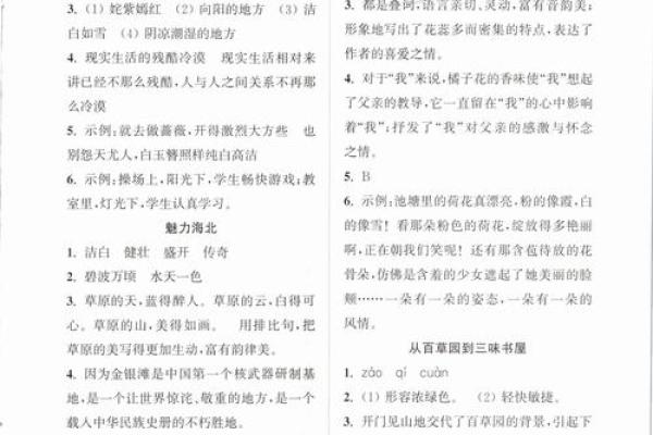 答案之书姓名配对 答案之书名字测试？