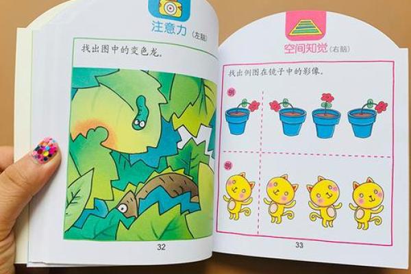 5岁儿童智力测试题30道