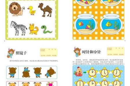 5岁儿童智力测试题30道