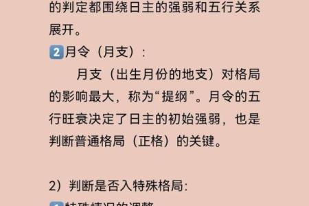 八字格局劫财格是什么意思