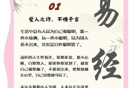 会算命卜卦的古言