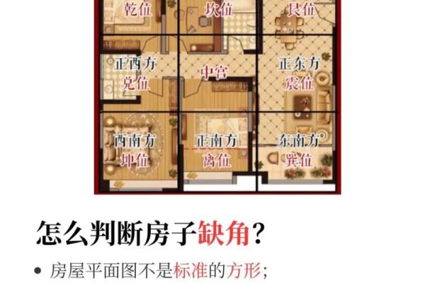 三楼房子风水好不好 三楼房子风水好不好