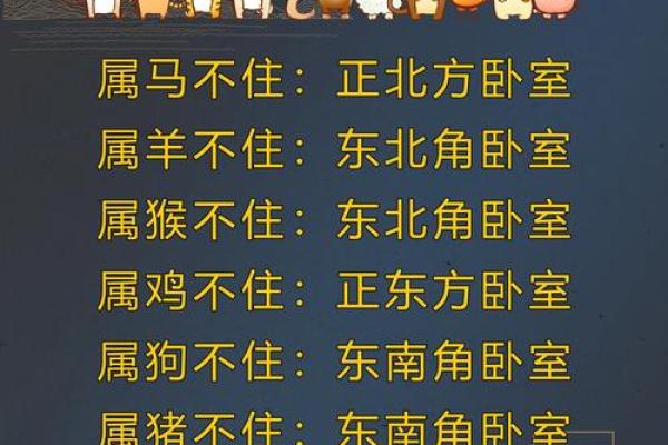 属牛可以住什么房子好风水