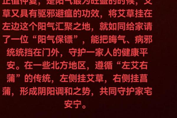 风水解答为什么不应该将艾草作为礼物送给别人