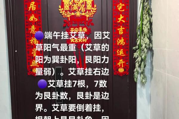 风水解答为什么不应该将艾草作为礼物送给别人