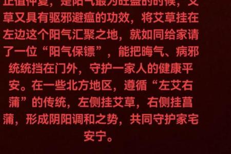 风水解答为什么不应该将艾草作为礼物送给别人