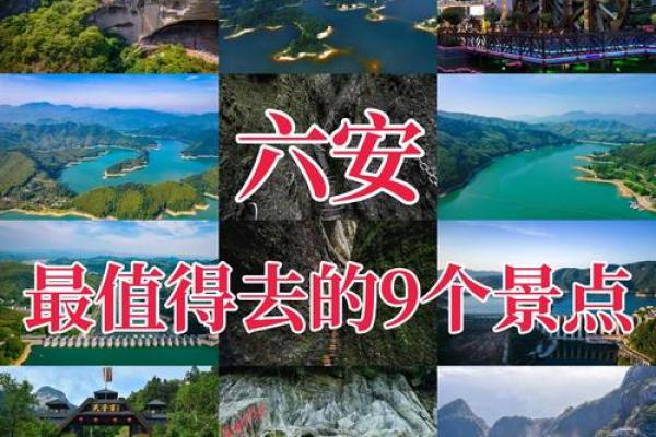 地理风水_六安哪个地方地理位置更好 地理风水_六安哪个地方地理位置更好