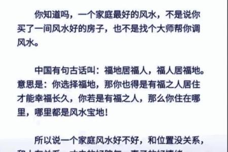 房子风水好的十种兆头迹象讲解