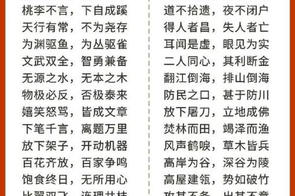 有哪些八字成语