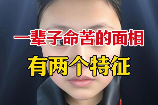 八字劫财多的女人命苦 八字劫财多的女人命苦