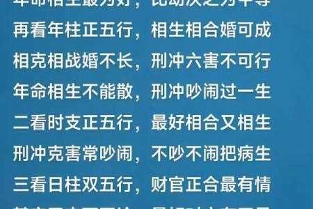 怎么看两人八字合不合适,算命的说很少碰见上等婚姻