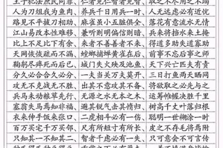 有哪些八字成语