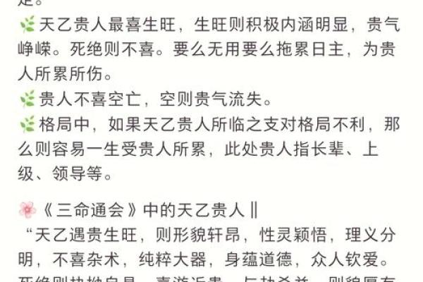 八字带天乙贵人的人多吗