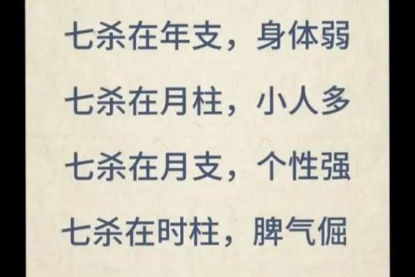 七杀格的八字分析:七杀格分为几局? 七杀格的八字分析:七杀格分为几局?