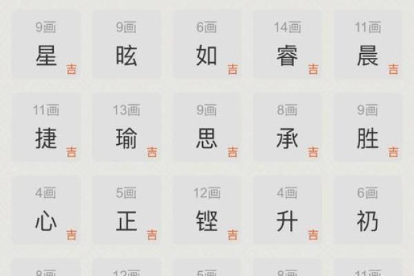 五行缺木八字喜水的字