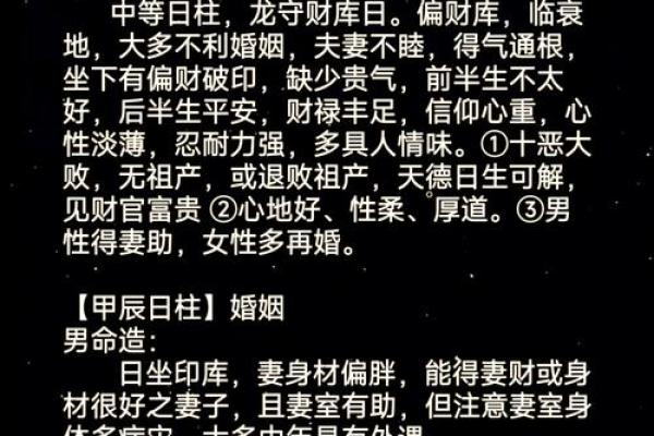 生辰八字解析-2024年农历十月初七出生的孩子好吗