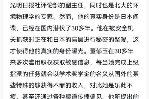 从八字命理来看翟天临学术造假问题 从八字命理来看翟天临学术造假问题